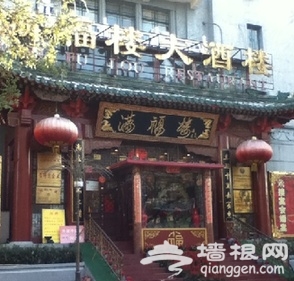 北京火锅 盘点最地道的老北京铜锅涮肉[墙根网]