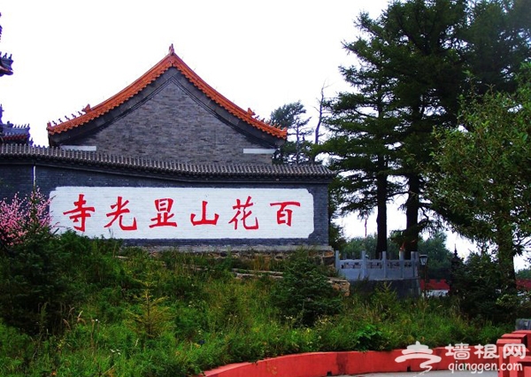 仙山神韵&middot;云雾缭绕 房山百花山
