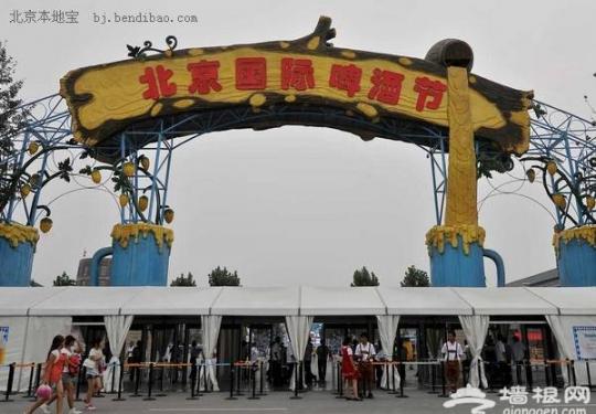 2013北京蟹岛啤酒节时间、门票及交通指南