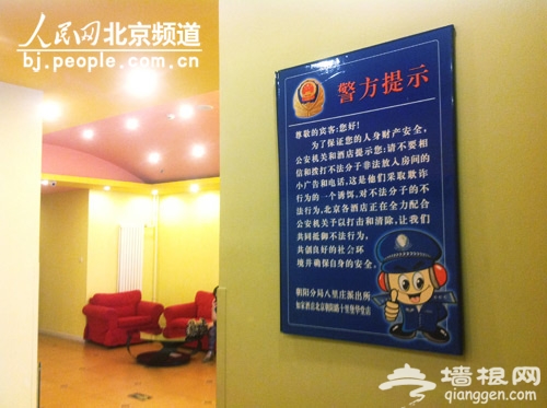 如家快捷酒店成色情广告重灾区[墙根网]