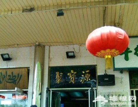 北京清真美食文化节开启 寻一寻牛街清真美食