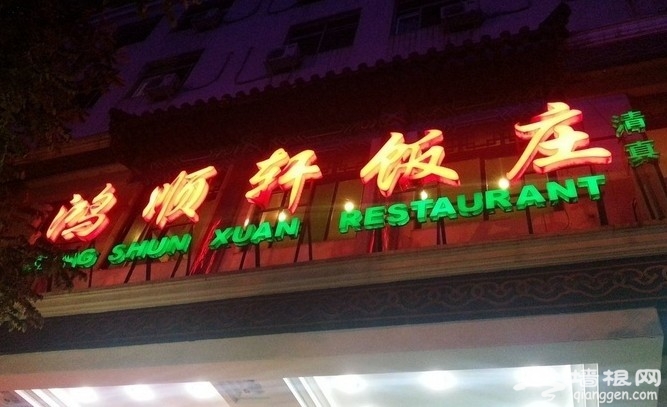 北京清真美食文化节开启 寻一寻牛街清真美食[墙根网]