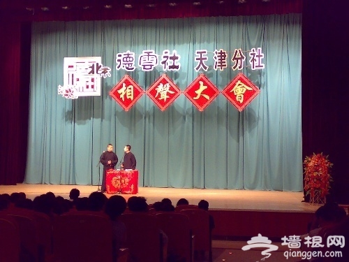 天津乐呵听相声全攻略[墙根网]
