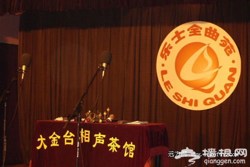 大金台相声茶馆 摄影:Zc_Hydralisk