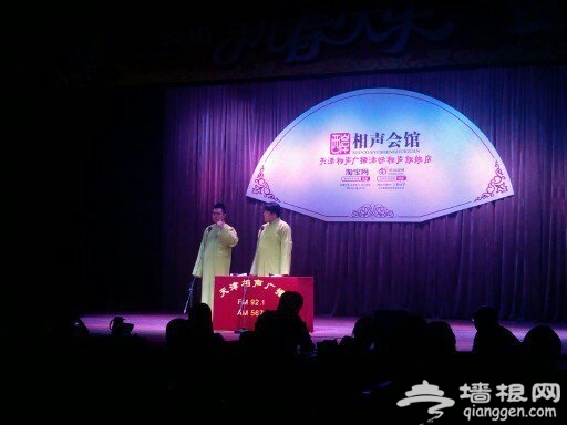 北京到天津，西岸相声和名流相声攻略：