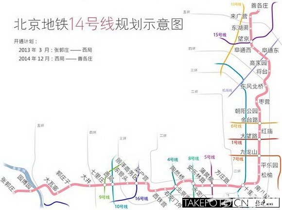 北京地铁14号线东段明年年底通车 宽通道换乘[墙根网]