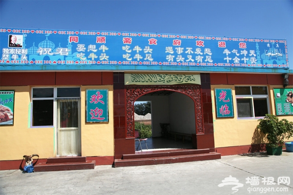 尝窦店牛头宴 赏北京最大清真寺