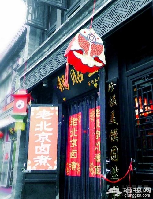 一碗卤煮 品味京味儿中的老北京生活