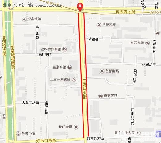 2013年9月22日北京无车日、无车区活动图解(图)