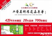 十一北京文化之旅 京城慢品五幕大戏