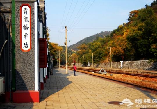 京张铁路青龙桥站·老火车站的百年记忆