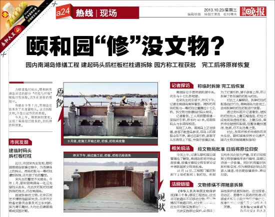 报道截图 报道截图