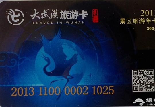 武汉旅游年卡 200元畅游21个收费景区