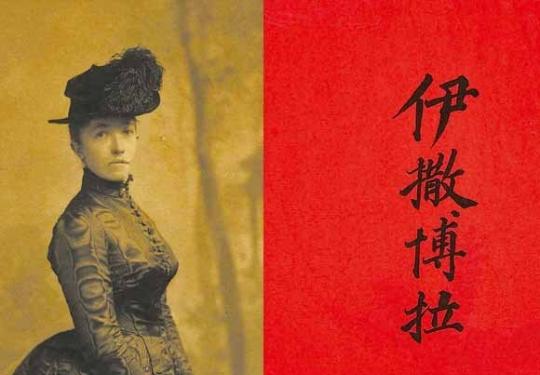 1883：一个外国游客的北京旅游视觉日记