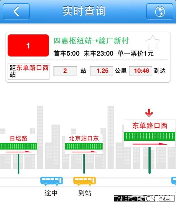 北京发布实时公交软件：公交几点到手机能查到[墙根网]