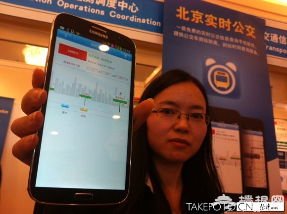 北京发布实时公交软件：公交几点到手机能查到[墙根网]