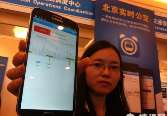 北京发布实时公交软件：公交几点到手机能查到