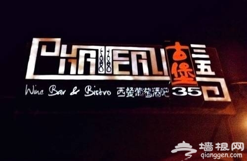 北京周末周边游天津 最情调的几大惬意地儿（图）