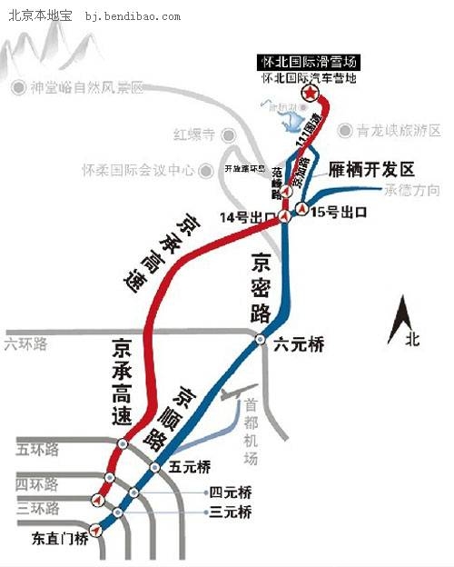 怀北国际滑雪场 冰天雪地激情无限