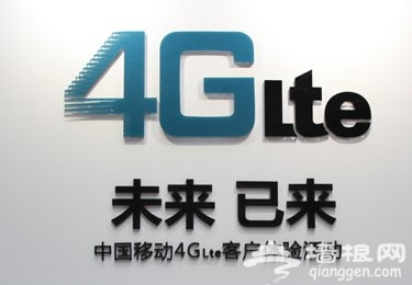 北京4G网络已覆盖到五环以内 移动4G套餐价格公布