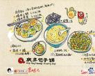 北京小吃插图本 “京味儿”十足惹人馋
