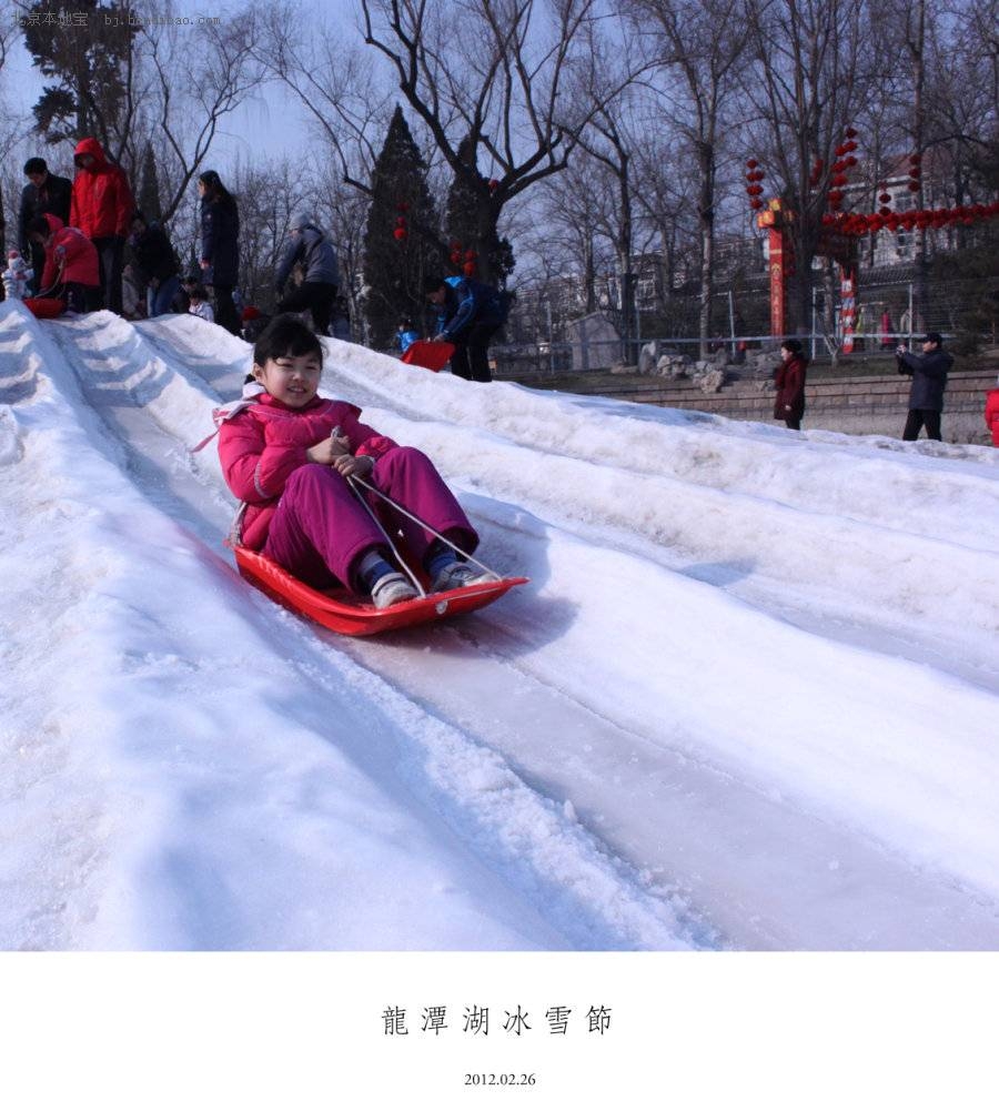 2014北京龙潭湖冰雪节时间门票及活动指南