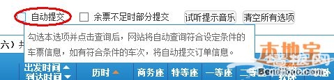 12306新版如何购票