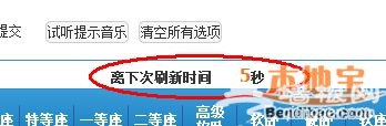 12306新版如何购票
