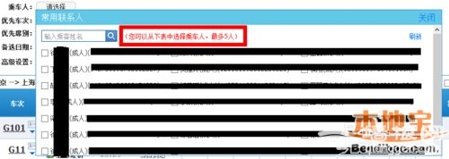 12306新版如何购票