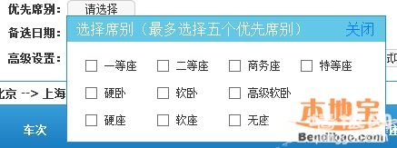 12306新版如何购票