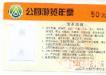 2014北京公园年票购买、使用攻略