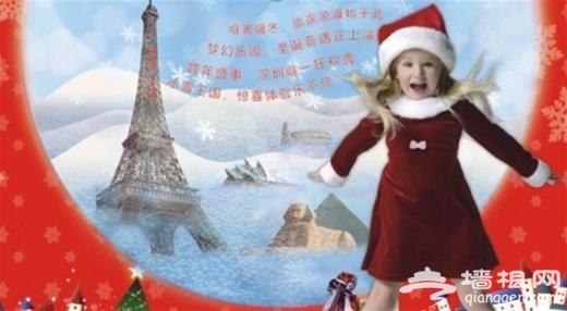 2013年世界之窗冰雪狂欢节12月14号开幕
