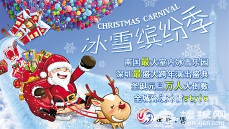 世界之窗夜场看点