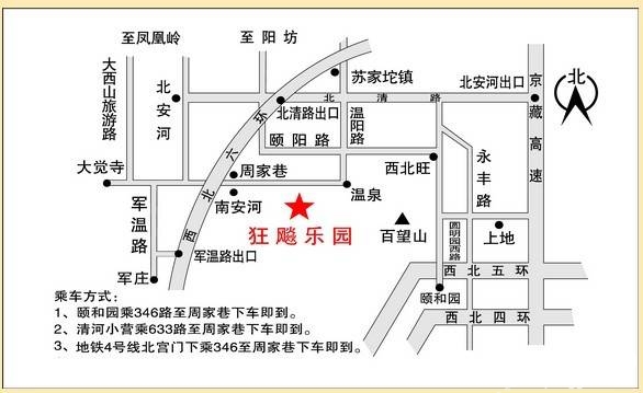 北京狂飙乐园地址在哪?怎么去(路线指南)
