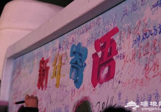 2014北京新年倒计时回顾 八达岭长城化身灯光巨龙