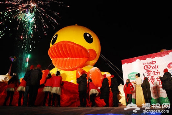 第四届中国冰雪动漫节开幕式暨B.Duck冰雪小黄鸭揭幕仪式盛大举行