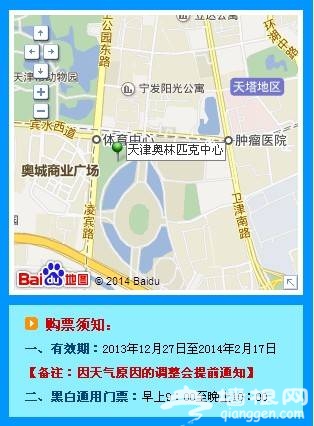 2014天津冰河世纪主题乐园水滴冰雕游乐园介绍[墙根网]