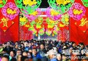 逛地坛龙潭庙会 享文化惠民盛宴