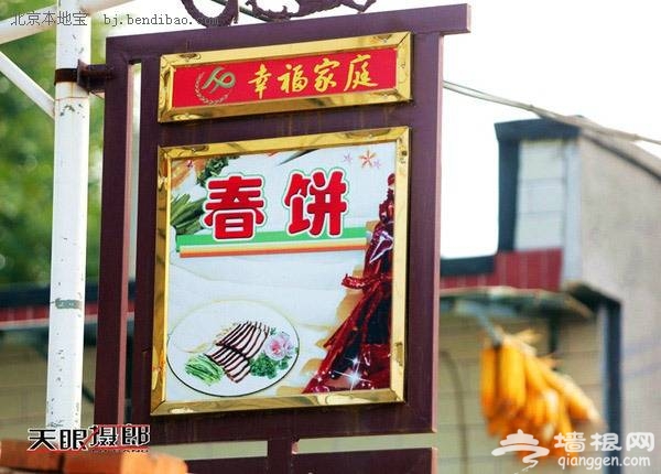 2014过年北京周边旅游推荐 乐享美食之旅(组图)