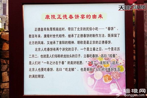 2014过年北京周边旅游推荐 乐享美食之旅(组图)