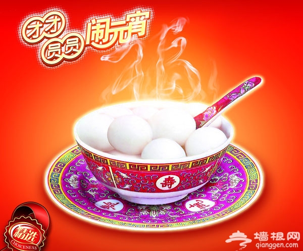 锦芳元宵 最后的年味儿