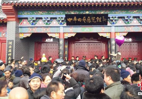中华曲艺展览馆开馆 领导闭门观看引不满