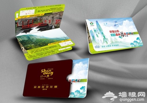 2014好客山东·森林旅游年票开售　96元逛55家森林公园