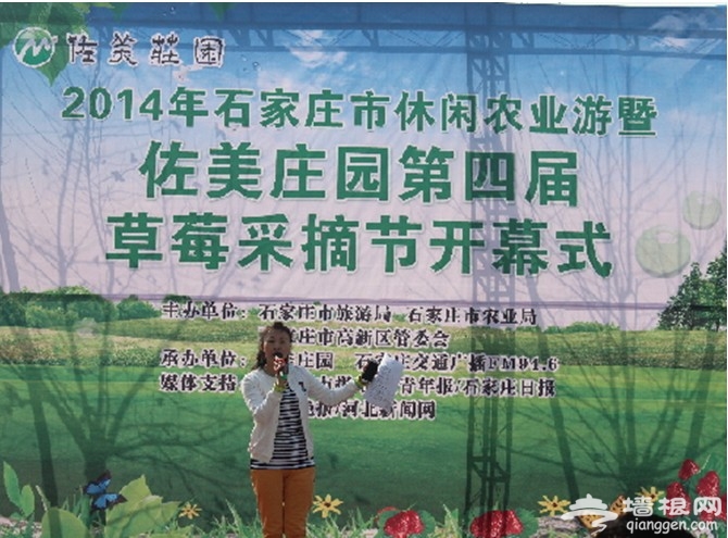 石家庄市佐美庄园第四届草莓采摘节启幕[墙根网]