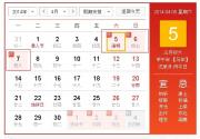 2014年清明节放假安排 2014清明节高速免费时间一览