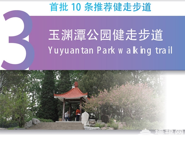 我和春天有个约会---10大健走步道推荐