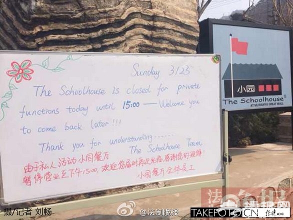 揭秘:米歇尔为何选择慕田峪长城?
