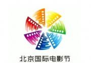 2014北京电影节观片指南