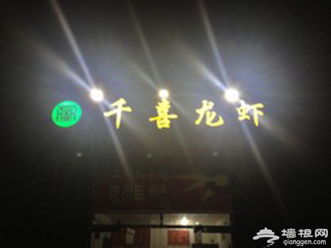 吃龙虾的季节 北京吃龙虾好地方精品推荐