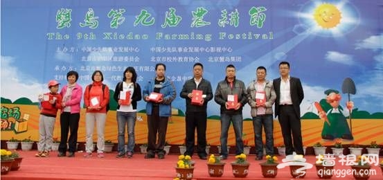 2014蟹岛农耕节开幕[墙根网]